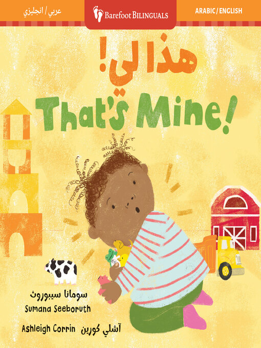 Title details for That's Mine! by Sumana Seeboruth - Available